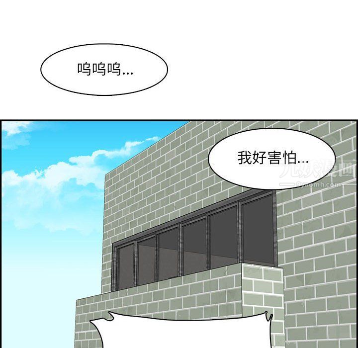 《妈妈是女大学生》漫画 第131話