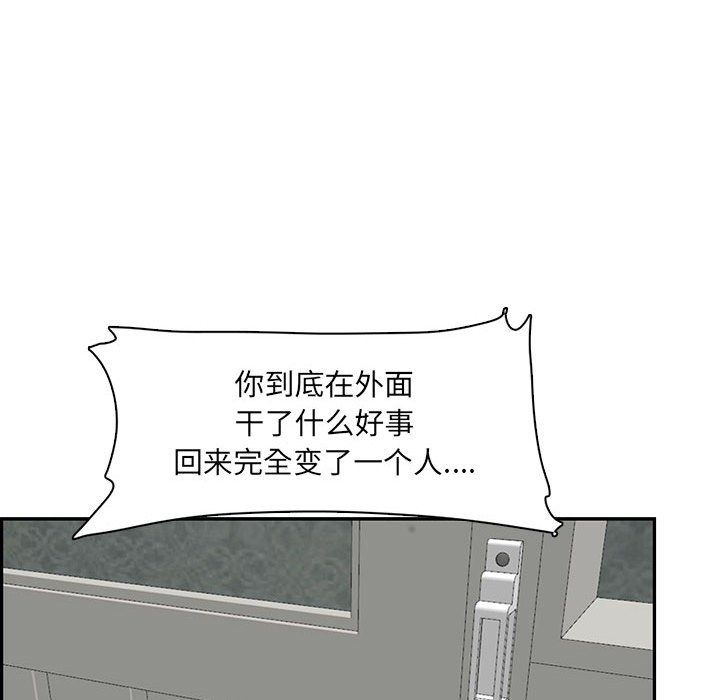 《妈妈是女大学生》漫画 第131話