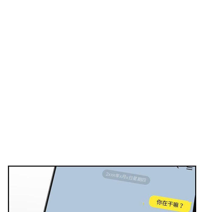 《妈妈是女大学生》漫画 第131話