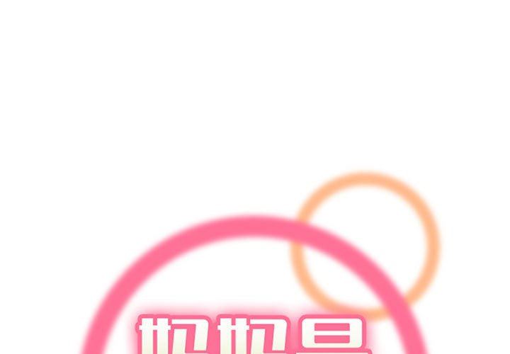 《妈妈是女大学生》漫画 第132話