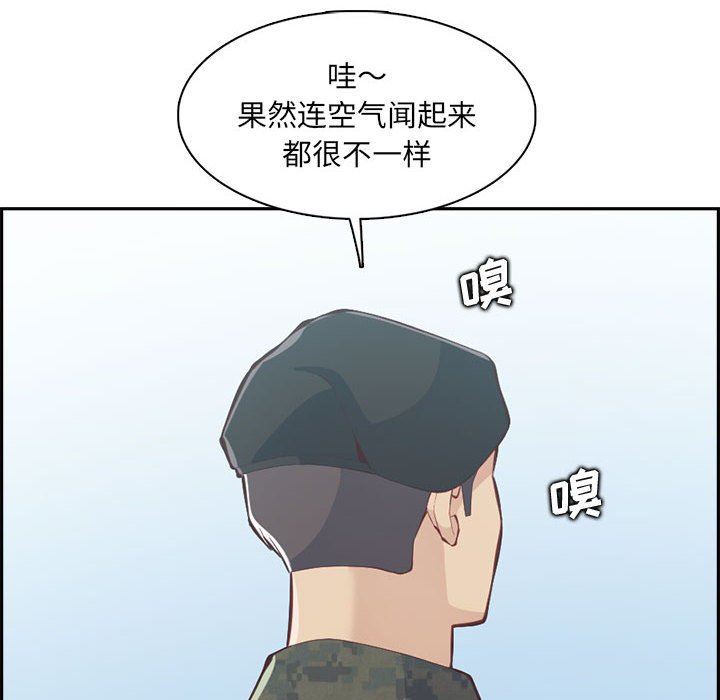 《妈妈是女大学生》漫画 第132話