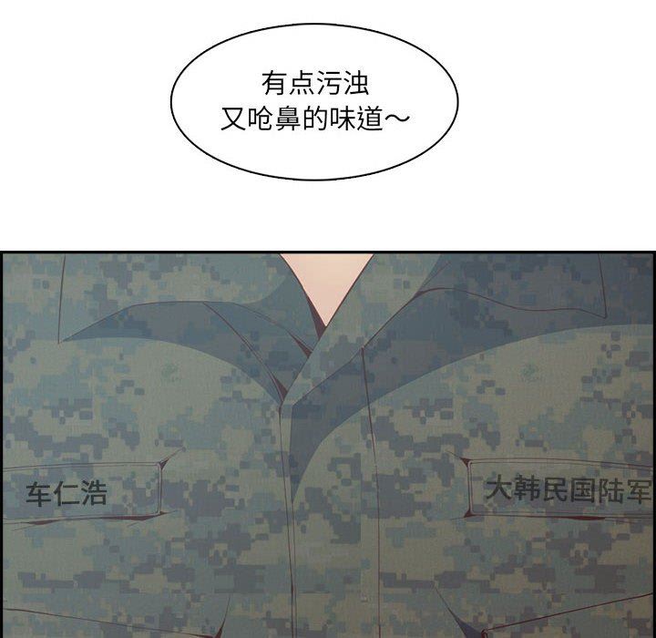 《妈妈是女大学生》漫画 第132話