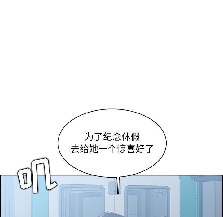 《妈妈是女大学生》漫画 第132話