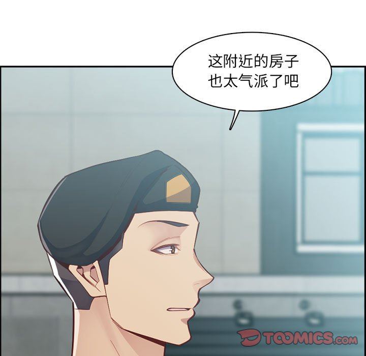 《妈妈是女大学生》漫画 第132話