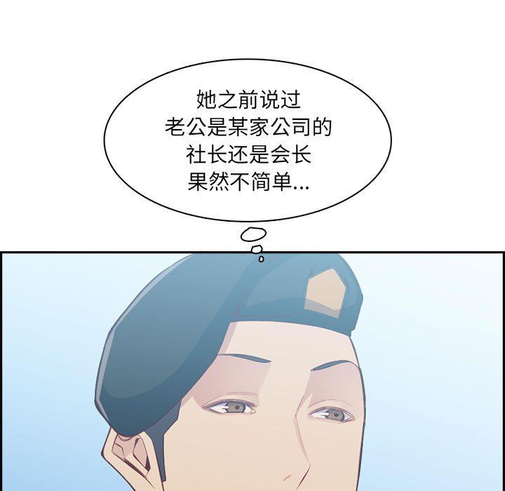 《妈妈是女大学生》漫画 第132話