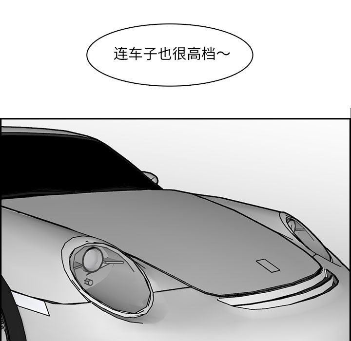 《妈妈是女大学生》漫画 第132話