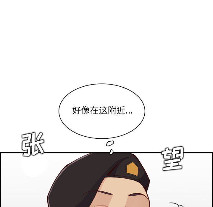《妈妈是女大学生》漫画 第132話
