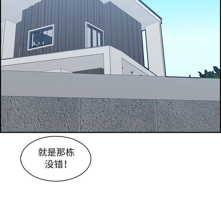 《妈妈是女大学生》漫画 第132話