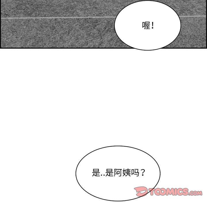 《妈妈是女大学生》漫画 第132話