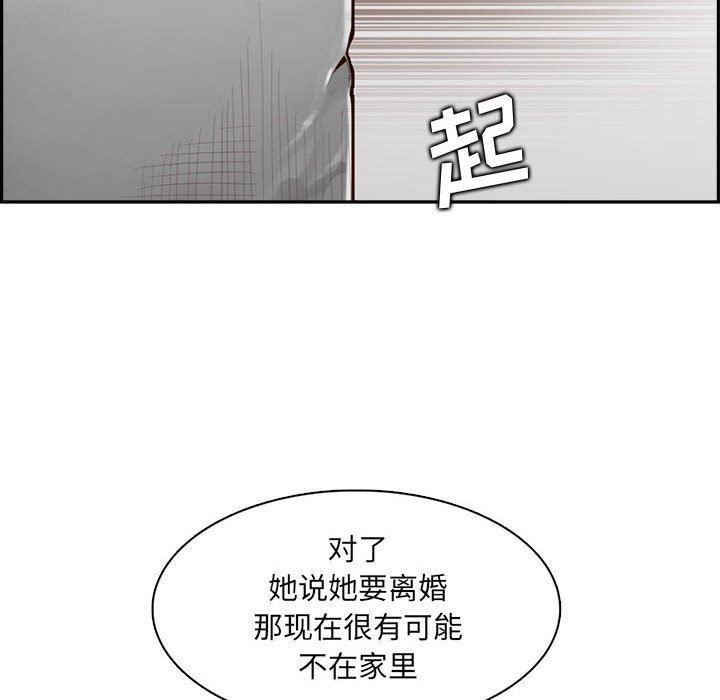 《妈妈是女大学生》漫画 第132話