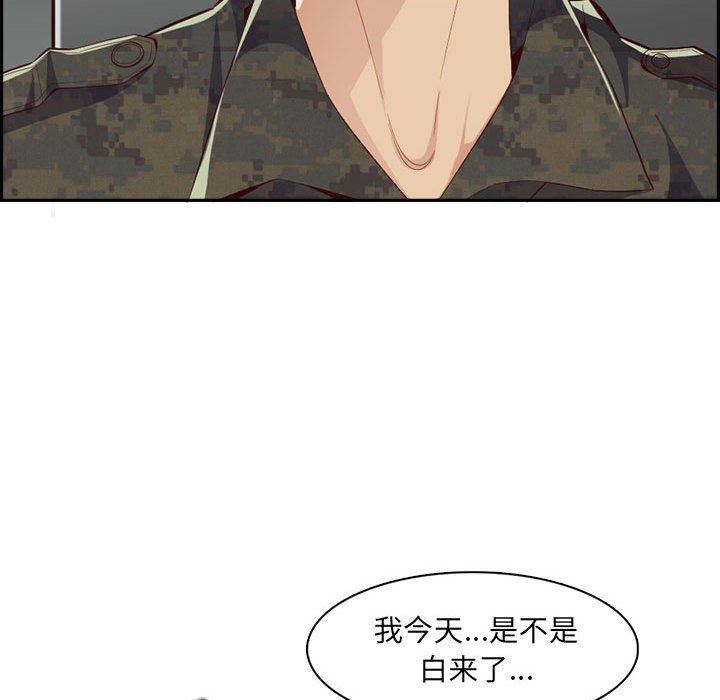 《妈妈是女大学生》漫画 第132話