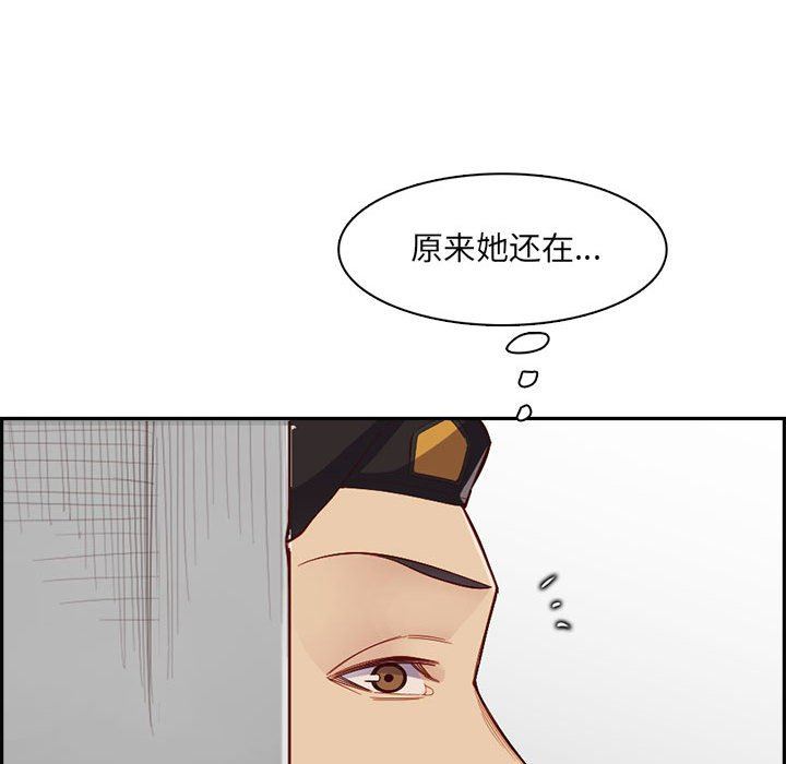 《妈妈是女大学生》漫画 第132話