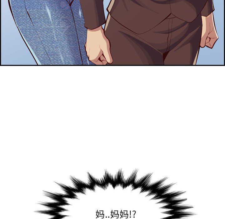 《妈妈是女大学生》漫画 第132話