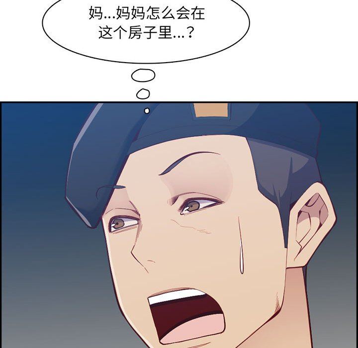 《妈妈是女大学生》漫画 第132話