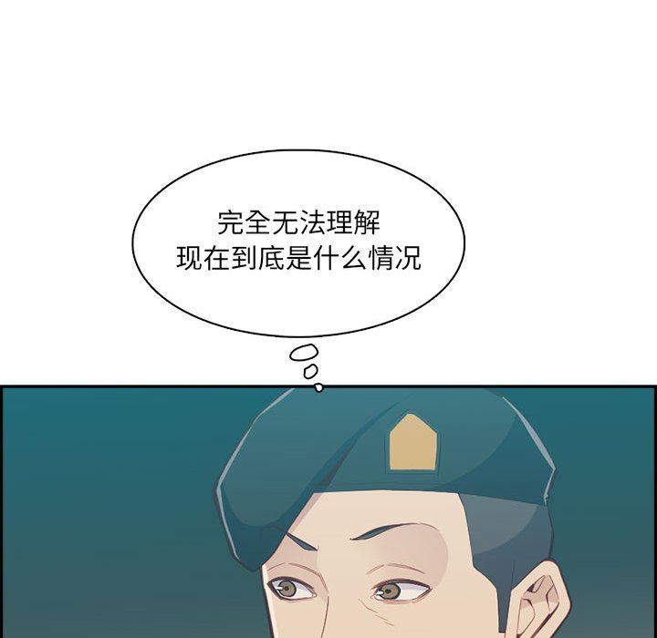 《妈妈是女大学生》漫画 第132話