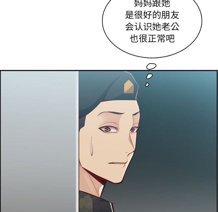 《妈妈是女大学生》漫画 第132話