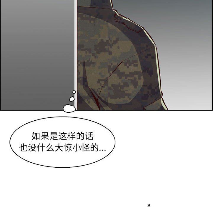 《妈妈是女大学生》漫画 第132話
