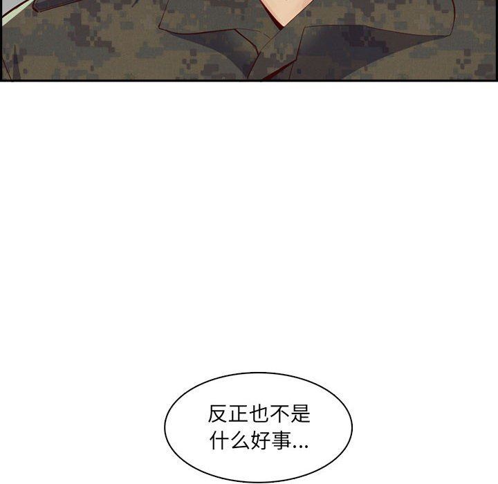 《妈妈是女大学生》漫画 第132話