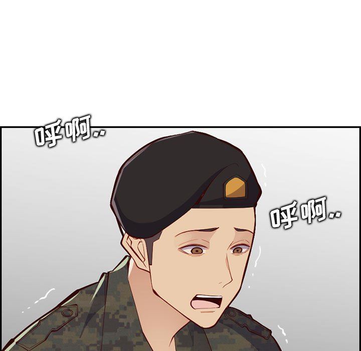 《妈妈是女大学生》漫画 第132話