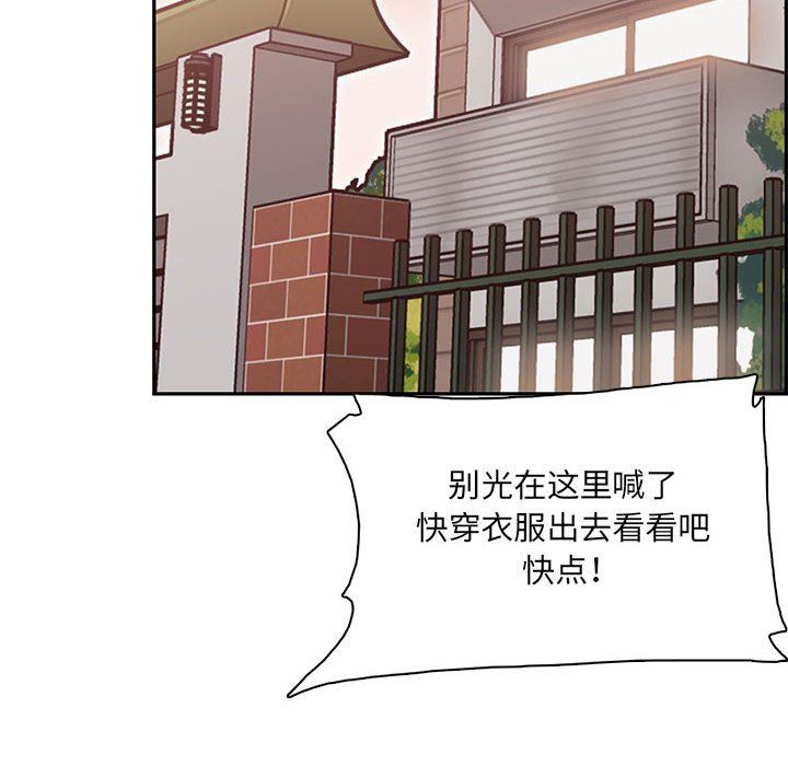 《妈妈是女大学生》漫画 第132話