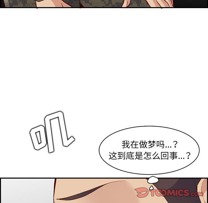 《妈妈是女大学生》漫画 第132話