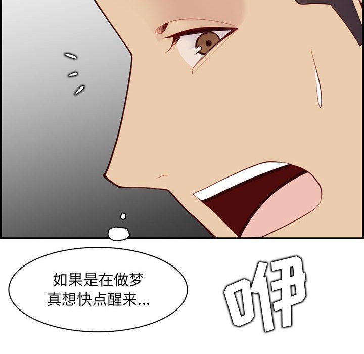 《妈妈是女大学生》漫画 第132話