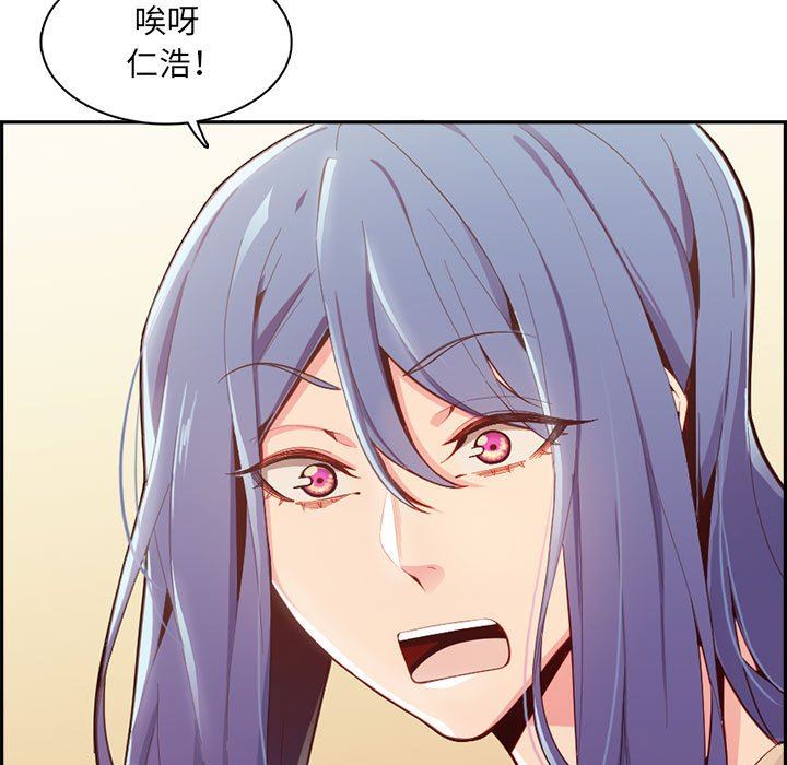 《妈妈是女大学生》漫画 第132話