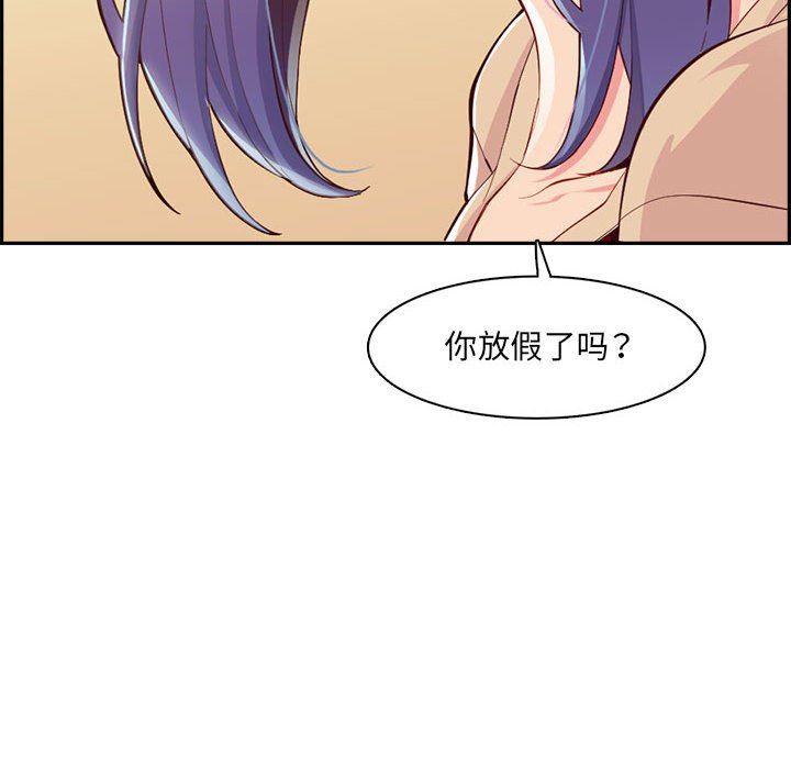 《妈妈是女大学生》漫画 第132話