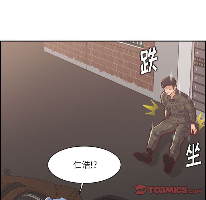 《妈妈是女大学生》漫画 第132話