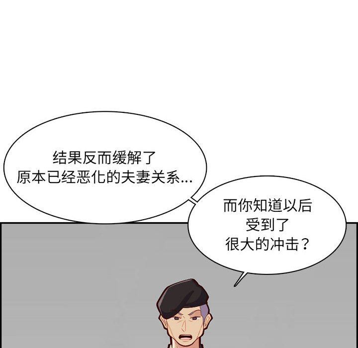 《妈妈是女大学生》漫画 第132話