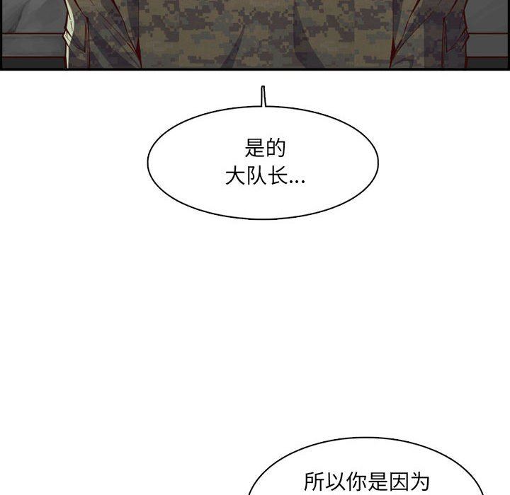 《妈妈是女大学生》漫画 第132話