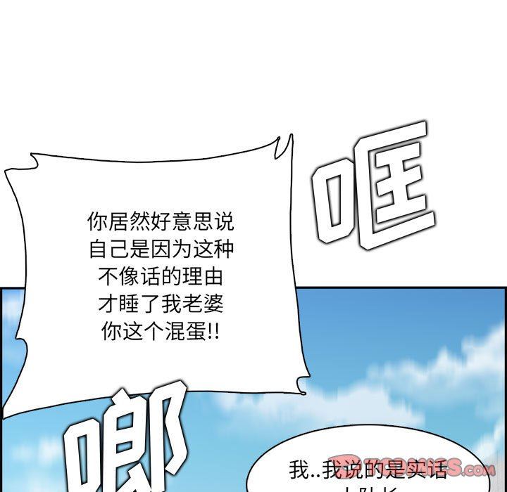 《妈妈是女大学生》漫画 第132話
