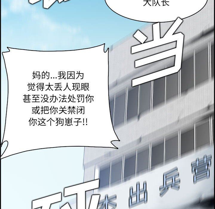 《妈妈是女大学生》漫画 第132話
