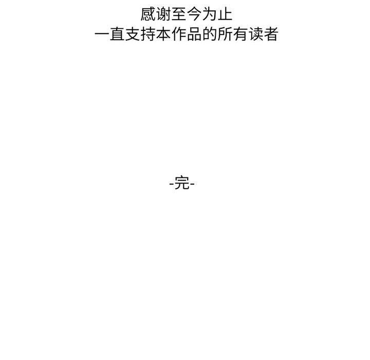 《妈妈是女大学生》漫画 第132話