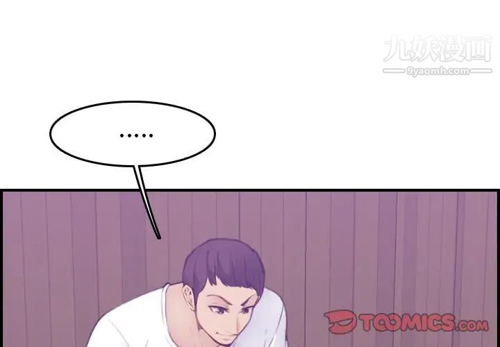 《妈妈是女大学生》漫画 第14话