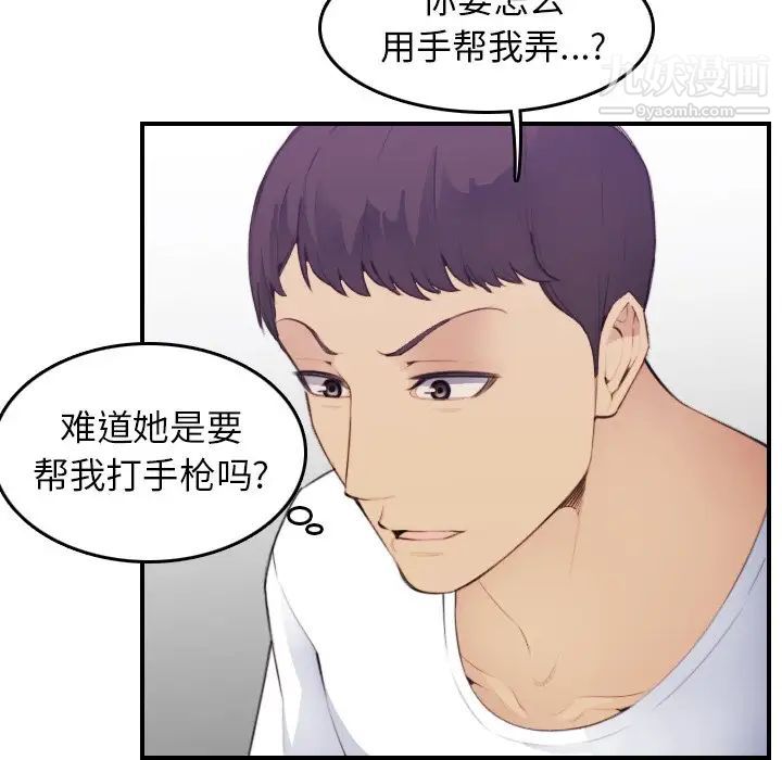 《妈妈是女大学生》漫画 第14话