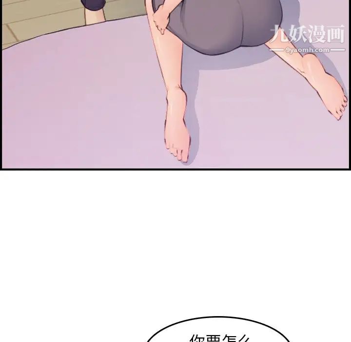 《妈妈是女大学生》漫画 第14话