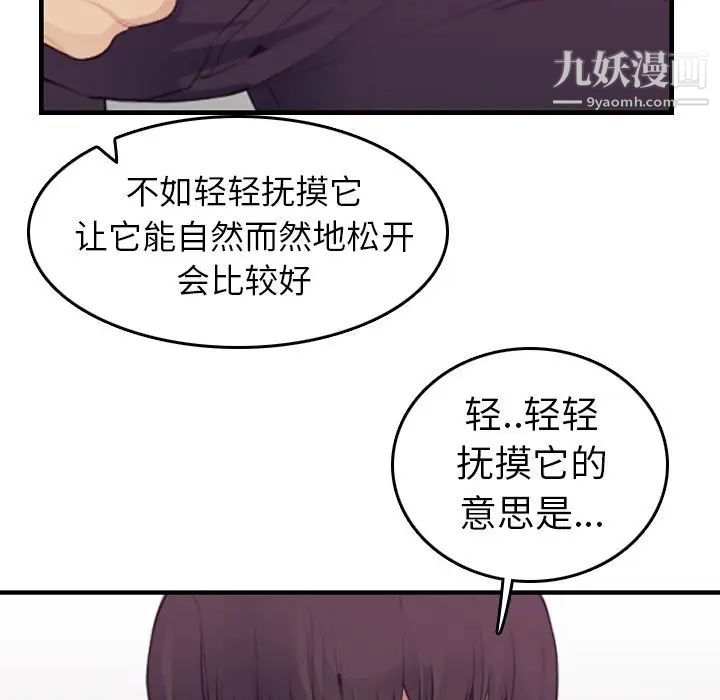 《妈妈是女大学生》漫画 第14话