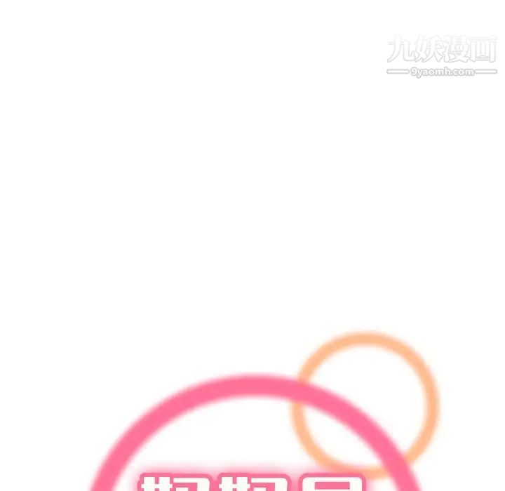 《妈妈是女大学生》漫画 第14话