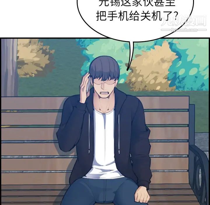 《妈妈是女大学生》漫画 第14话