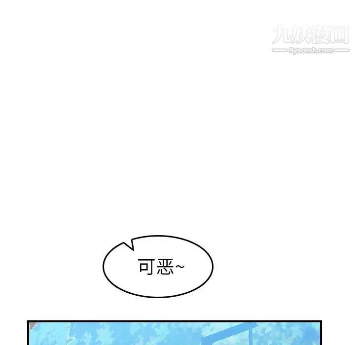 《妈妈是女大学生》漫画 第14话