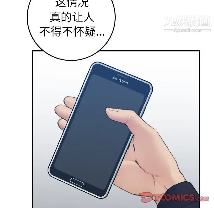 《妈妈是女大学生》漫画 第14话