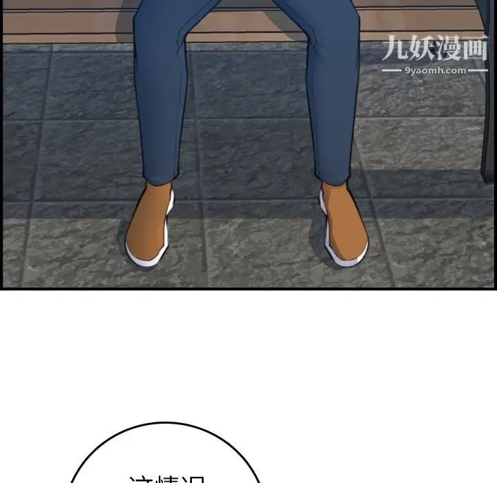《妈妈是女大学生》漫画 第14话