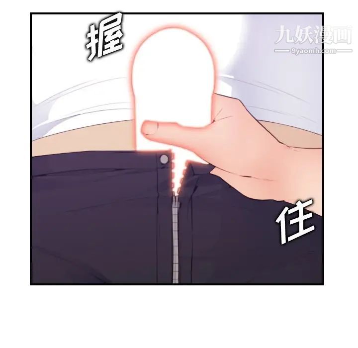 《妈妈是女大学生》漫画 第14话