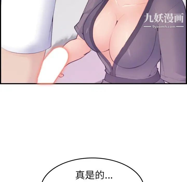《妈妈是女大学生》漫画 第14话