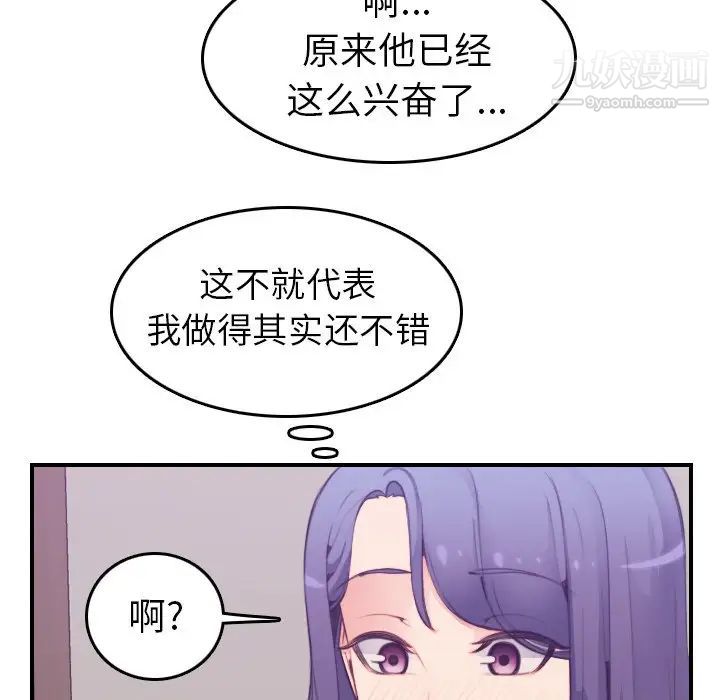 《妈妈是女大学生》漫画 第14话