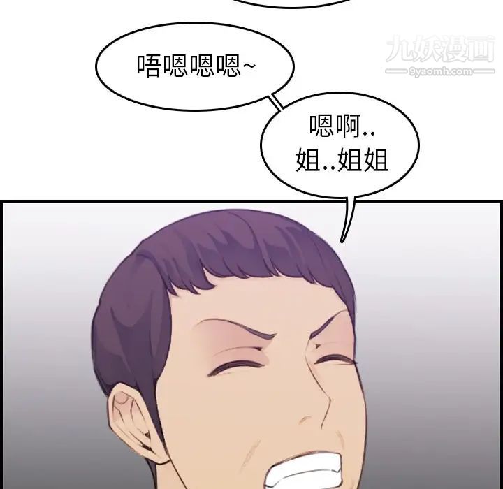 《妈妈是女大学生》漫画 第14话