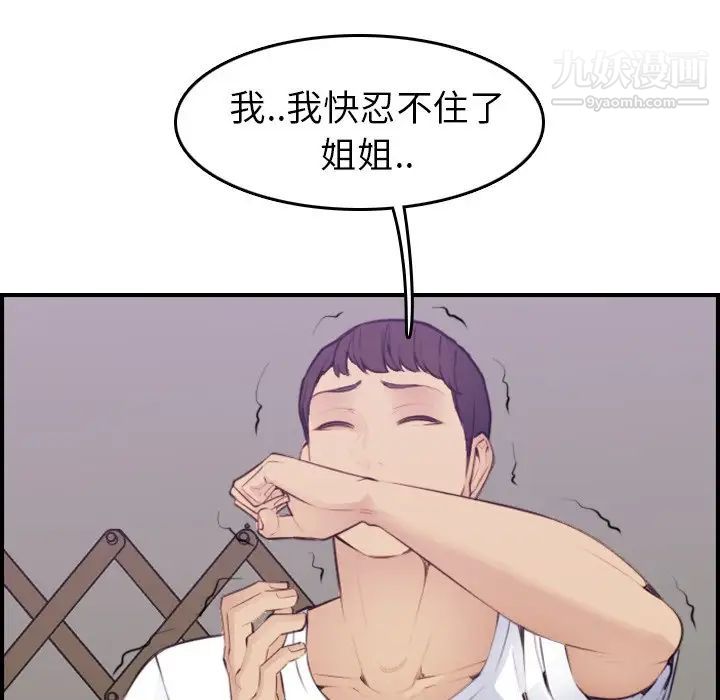 《妈妈是女大学生》漫画 第14话
