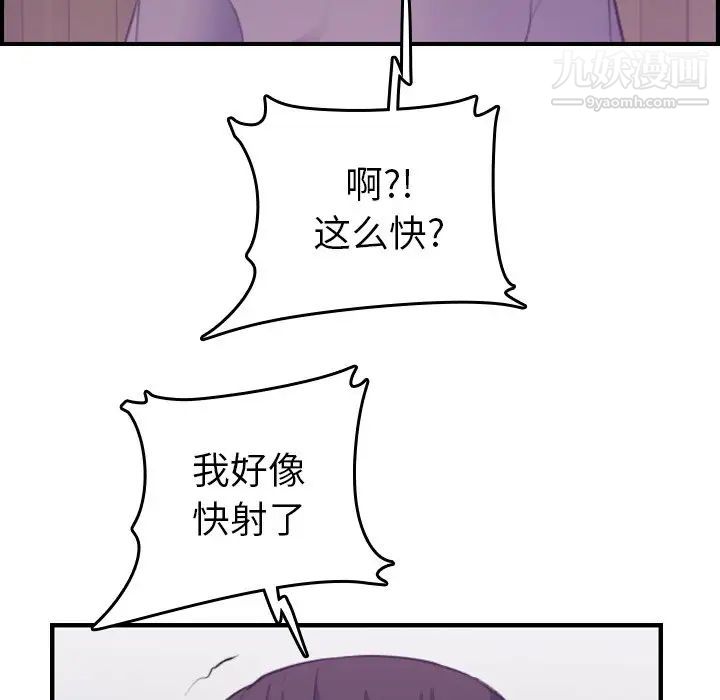 《妈妈是女大学生》漫画 第14话
