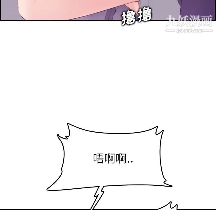 《妈妈是女大学生》漫画 第14话